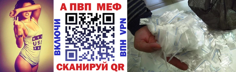 Alpha PVP СК  закладка  Кодинск 