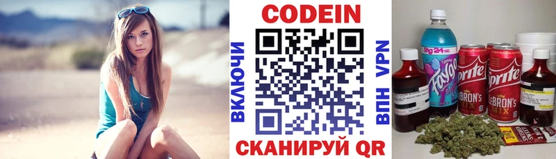 kraken онион  Кодинск  Кодеиновый сироп Lean Purple Drank  где можно купить  