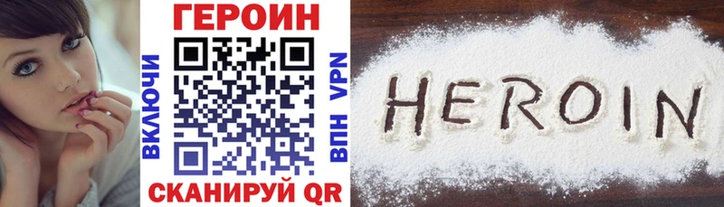 ГЕРОИН белый это телеграм Кодинск